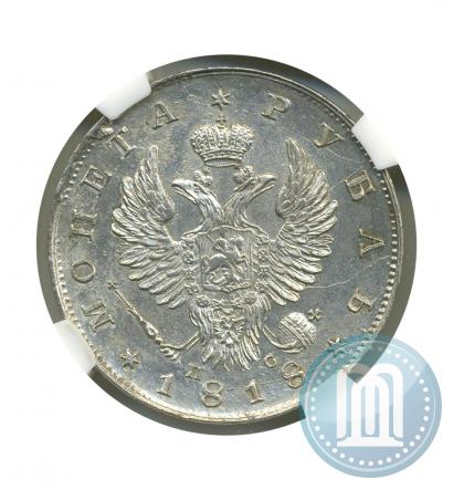 Picture 1 rouble 1818 year СПБ-ПС 