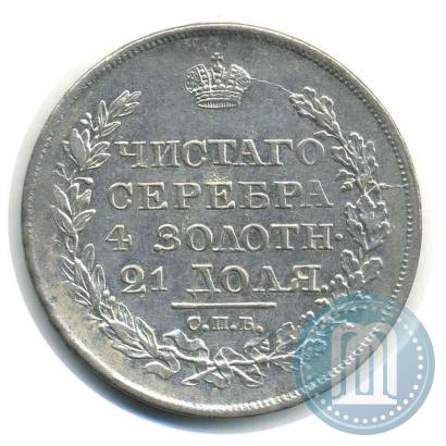 Фото 1 рубль 1818 года СПБ-ПС 