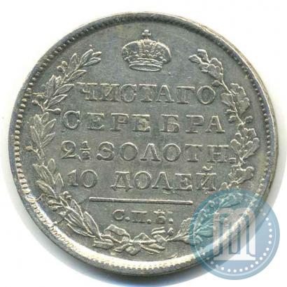 Picture Poltina 1819 year СПБ-ПС 