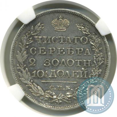 Фото Полтина 1820 года СПБ-ПД 