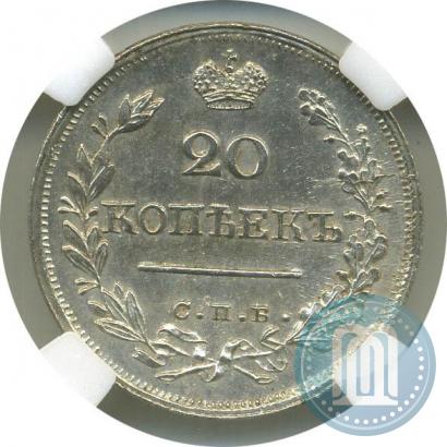Фото 20 копеек 1824 года СПБ-ПД 