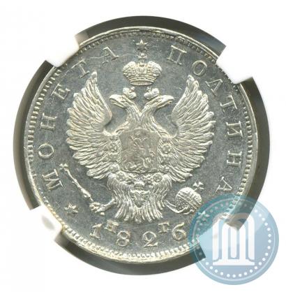 Фото Полтина 1826 года СПБ-НГ "Орел с поднятыми крыльями"