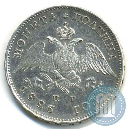 Picture Poltina 1826 year СПБ-НГ "Eagle with wings downwards."