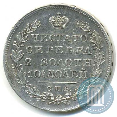 Picture Poltina 1826 year СПБ-НГ "Eagle with wings downwards."