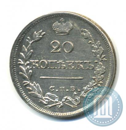 Фото 20 копеек 1826 года СПБ-НГ "Орел с поднятыми крыльями"