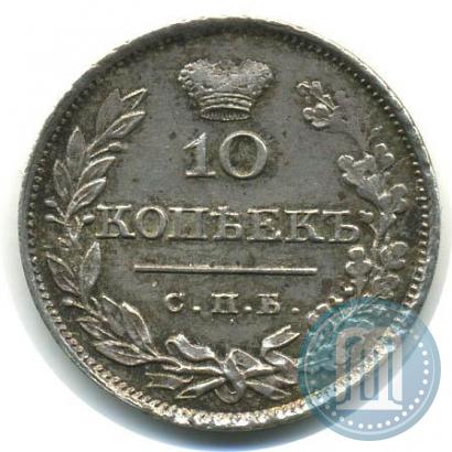Picture 10 kopecks 1826 year СПБ-НГ "Eagle with wings upwards"