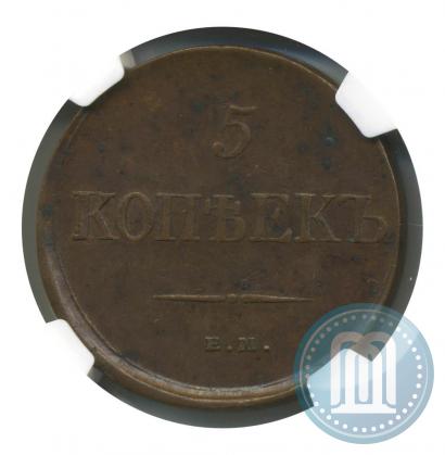 Picture 5 kopecks 1831 year ЕМ-ФХ 