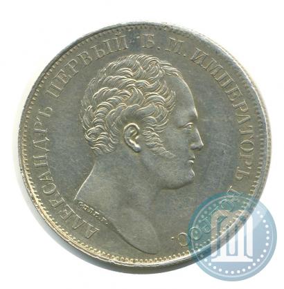 Фото 1 рубль 1834 года GUBE F. "В память открытия Александровской колонны"