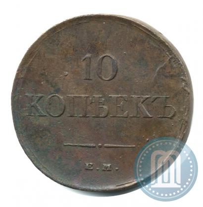 Picture 10 kopecks 1834 year ЕМ-ФХ 