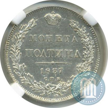 Picture Poltina 1837 year СПБ-НГ 