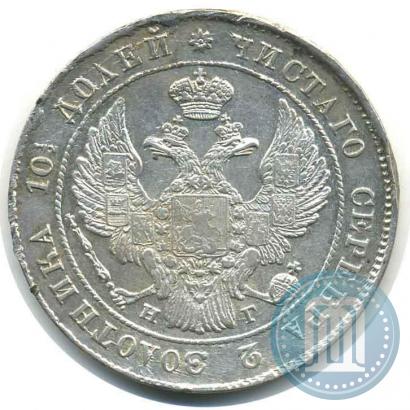 Фото Полтина 1840 года СПБ-НГ 