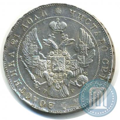 Picture 1 rouble 1841 year СПБ-НГ 