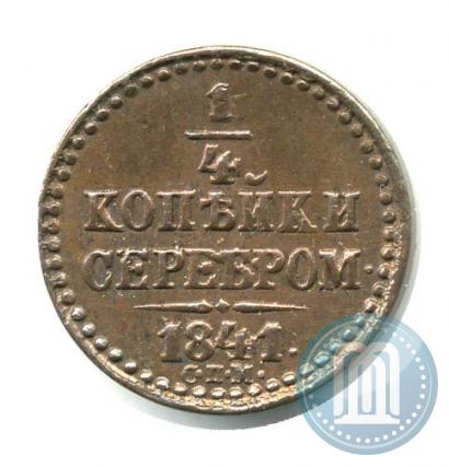 Picture 1/4 kopeck 1841 year СПМ 