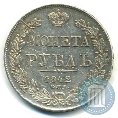 Фото 1 рубль 1842 года СПБ-АЧ 