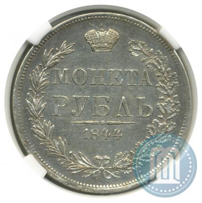 Picture 1 rouble 1844 year MW 