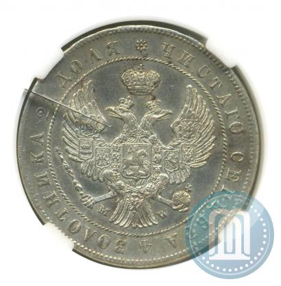 Picture 1 rouble 1844 year MW 