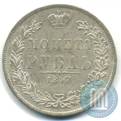 Picture 1 rouble 1847 year MW 