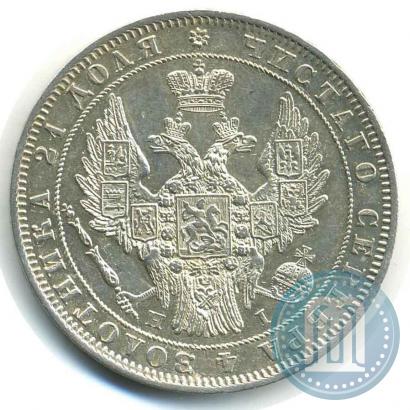 Picture 1 rouble 1848 year СПБ-HI 