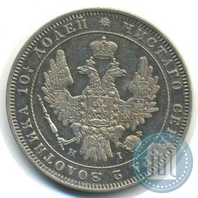 Фото Полтина 1848 года СПБ-HI 