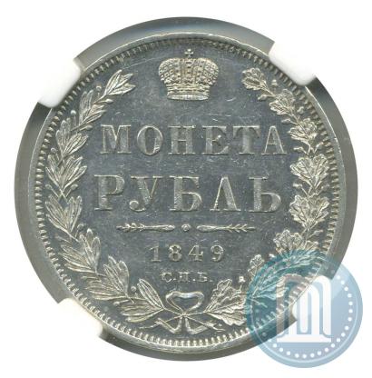Picture 1 rouble 1849 year СПБ-ПА 