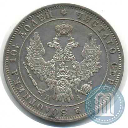 Фото Полтина 1849 года СПБ-ПА 