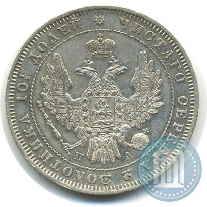 Фото Полтина 1851 года СПБ-ПА 