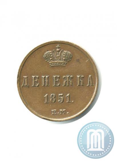 Picture Denezhka 1851 year ЕМ 