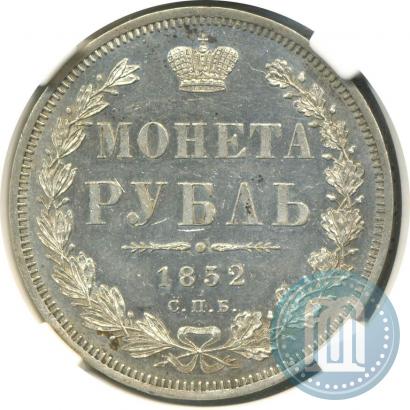 Picture 1 rouble 1852 year СПБ-ПА 