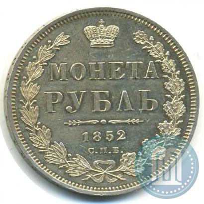 Фото 1 рубль 1852 года СПБ-ПА 