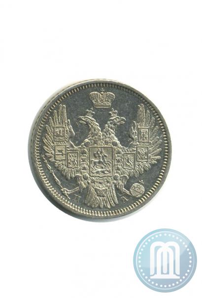 Фото 20 копеек 1852 года СПБ-ПА 