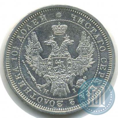 Picture Poltina 1853 year СПБ-HI 