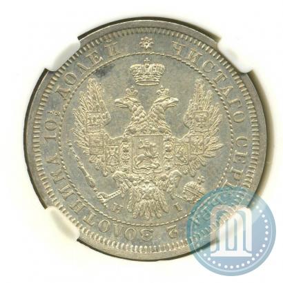 Фото Полтина 1854 года СПБ-HI 