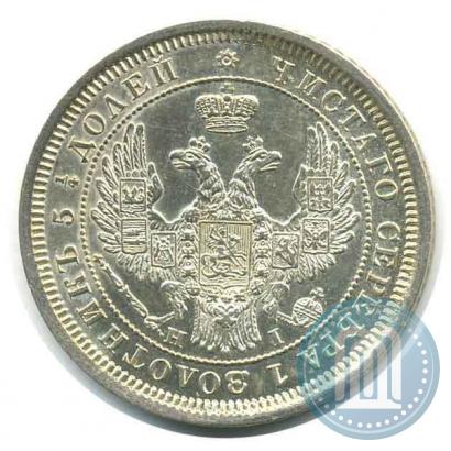 Picture 25 kopecks 1855 year СПБ-НІ 