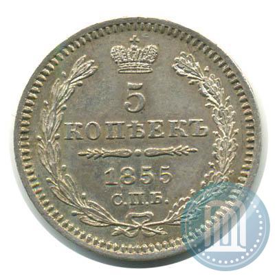 Picture 5 kopecks 1855 year СПБ-НІ 