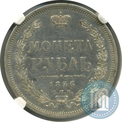 Picture 1 rouble 1856 year СПБ-ФБ 