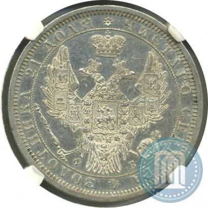Picture 1 rouble 1856 year СПБ-ФБ 