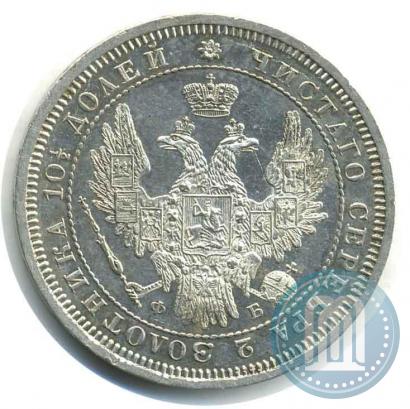 Picture Poltina 1857 year СПБ-ФБ 