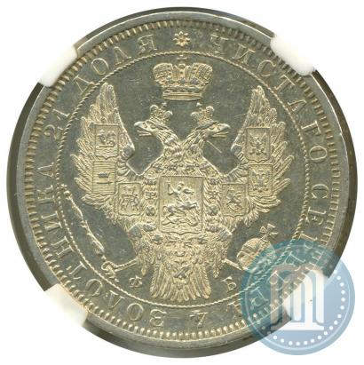 Picture 1 rouble 1858 year СПБ-ФБ 