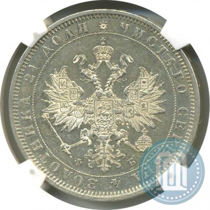 Фото 1 рубль 1859 года СПБ-ФБ 