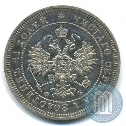 Фото 25 копеек 1859 года СПБ-ФБ 