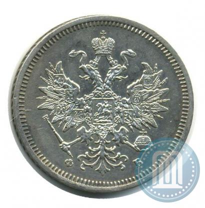 Фото 20 копеек 1859 года СПБ-ФБ 