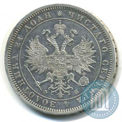 Picture 1 rouble 1860 year СПБ-ФБ 