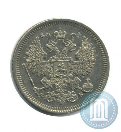 Фото 20 копеек 1860 года СПБ-ФБ "Тип 1861-1866"