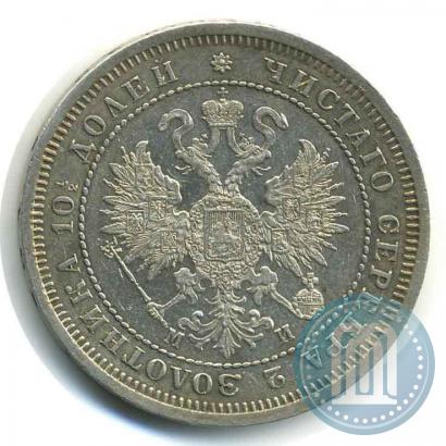 Фото Полтина 1862 года СПБ-МИ 