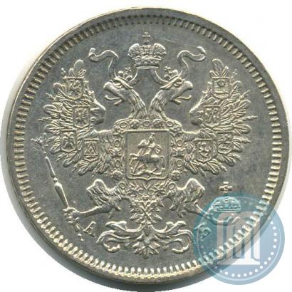 Фото 20 копеек 1863 года СПБ-АБ 