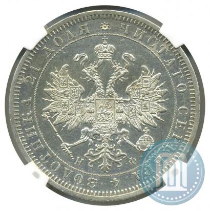 Picture 1 rouble 1865 year СПБ-НФ 