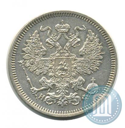 Фото 20 копеек 1865 года СПБ-НФ 