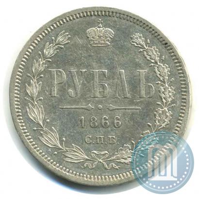 Picture 1 rouble 1866 year СПБ-НФ 