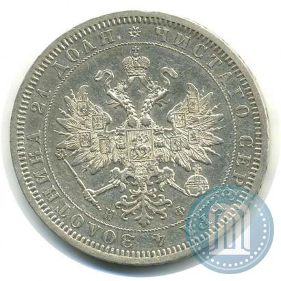 Picture 1 rouble 1866 year СПБ-НФ 