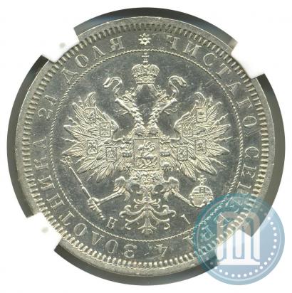 Picture 1 rouble 1867 year СПБ-НІ 
